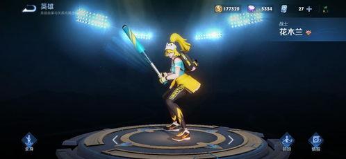 爱你最新皮肤爆料视频,炫酷特效与独特设计首度曝光